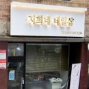 지희네샵
