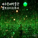 아트텔러가 들려주는 건축과 미술이야기 | [제주도박물관] 본태박물관투어 투어라이브 오디오셀프투어후기