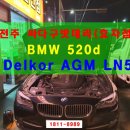 전주밧데리싸다구할인점