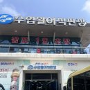 제2항구수산 이미지