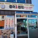 홍어1번가 | [나주 영산포 홍어] 영산강 홍어거리 엄마 단골 맛집 홍어1번지 홍어정식 먹고 온 후기(+예약방법)