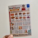 후라이드참잘하는집 하남점 | 대구 남산동 치킨 맛집 후라이드참잘하는집 포장 후기