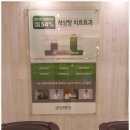 노원경희한의원 이미지