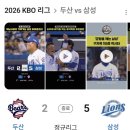 8 | 두산 vs 삼성 2:5 경기 후기 8회 승부 갈린 아쉬운 경기 후기