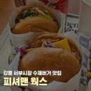 웍스 | 강릉 서부시장 수제버거 맛집 피셔맨웍스 후기