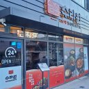 수라원찜갈비