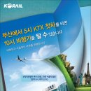 인천공항 최대 12,600원 할인 안내 이미지