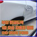 부산자동차써비스 이미지
