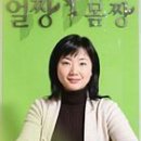 얼짱몸짱