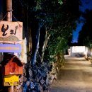 제주야놀자 민박 이미지