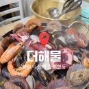 대백구 | [진해 맛집] 더해물 진해 해물탕 맛집 방문후기 추천