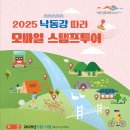 낙동강자전거길7 이미지