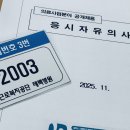 근로복지공단태백병원 | [청년인턴] 근로복지공단 태백병원 서류합격부터 최종합격, 임용포기까지