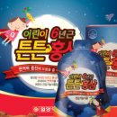 튼튼홍삼