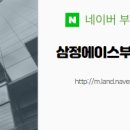 부동산그린공인중개사사무소 이미지