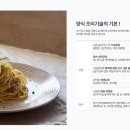 대한요리제과학원