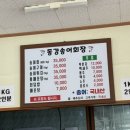 동강송어회장 이미지