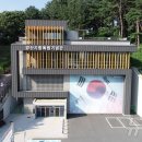 양산시립독립기념관 이미지