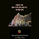 청파공인중개사사무소 이미지