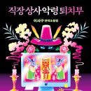 명일상사