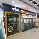 이화수전통육개장 이미지