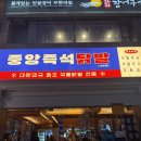 선부광장 내 | [안산맛/선부동 맛집] 🔥중앙즉석닭발 선부직영점🔥 매운맛 즐기러 다녀온 방문 후기