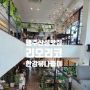 카페리오리코