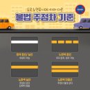 주정차-22 이미지