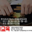 한식조리기능사(오전) 이미지