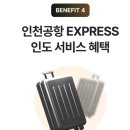 알짜 여행영어 | [신세계 면세점] 2026년 VIP 혜택 안내 면세포인트 명동 라운지 해외여행 SHINSEGAE DUTY FREE 기준