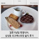 오크레스토랑 | 결혼기념일 특별식사, 삼성동 오크우드 프리미어 코엑스 오크레스토랑 솔직 후기
