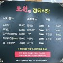 도원정육식당 이미지