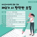 제2기 의성군여성대학 문화강좌 이미지