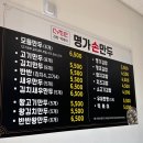 더조은김밥 | [춘천맛집/더조은명가손만두] 우두동분식 맛집 김치만두, 고기만두, 참치김밥