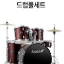 드럼 쇼핑하우