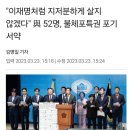 정의로운 국민의힘 국회의원들 불체포특권 포기서약 이미지