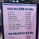바다수퍼해물천하조개구이찜춘천점