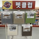 펫클럽울산
