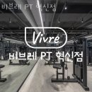 비브레PT 혁신점 이미지