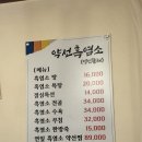 명인약국 | 종로 흑염소 건강식 몸보신 추천 보양식 명인뜰채 약선흑염소 내돈내산 솔직후기