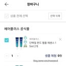 헤어플러스 이미지
