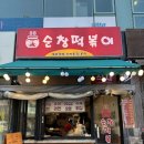 88꼬마분식