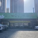 은근채 쌈&고기 이미지