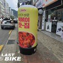 스텔라떡볶이경북구미인동점 이미지