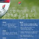 한국축구아카데미 - 3814 | 한국축구아카데미