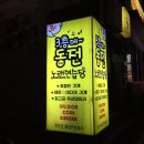 빅동전노래연습장 이미지