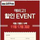 강한영어학원 - 부평구 체육관로 40 | 강한영어학원