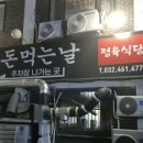 우돈정각