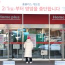 홈플러스 이미지