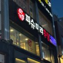 서울용마초등학교 | 가성비 넘치는 군자역 마라탕 맛집 피슈마라홍탕 군자역점